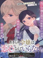 荒神纪 飘花史诗动漫在线播放海报